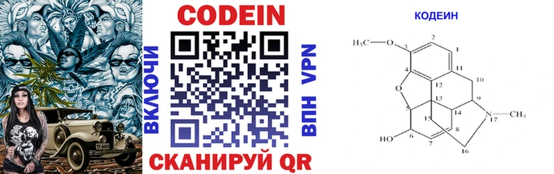 закладки  Таруса  Codein напиток Lean (лин) 